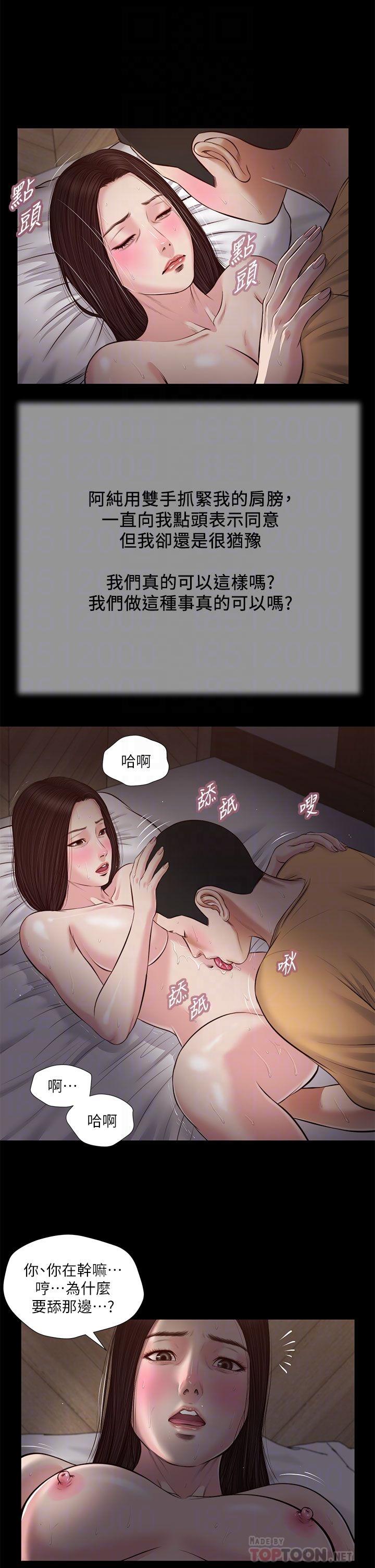 第37话-你干嘛舔那里