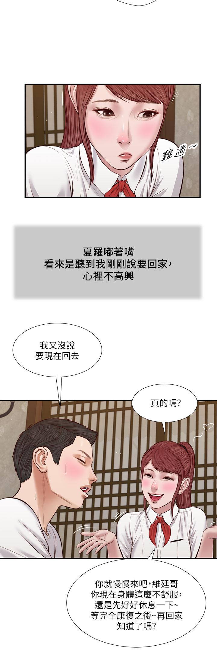 第37话-你干嘛舔那里