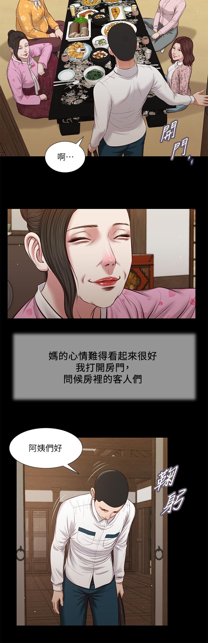 第39话-呻吟声与哭泣声交错的夜晚