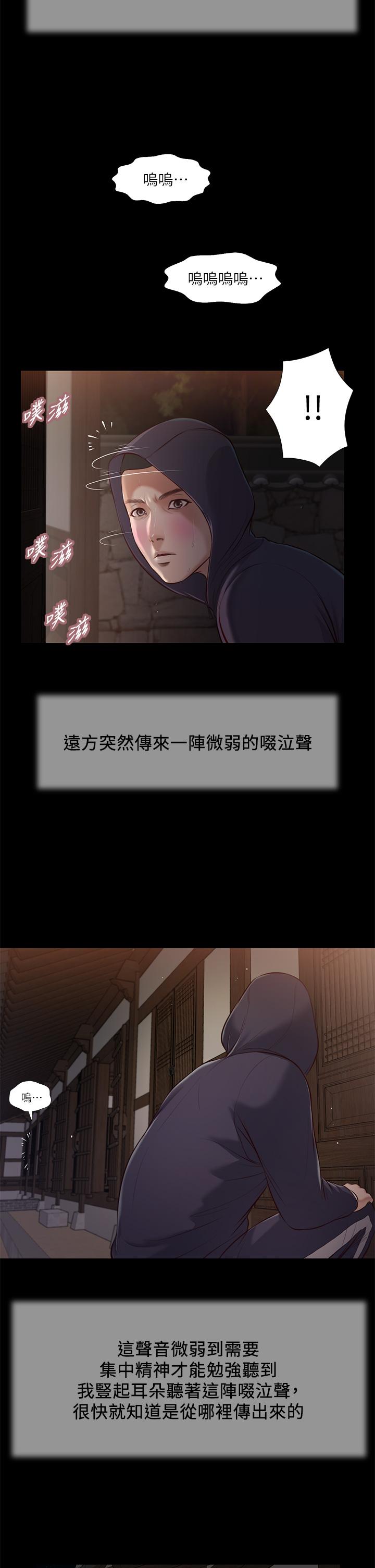 第39话-呻吟声与哭泣声交错的夜晚