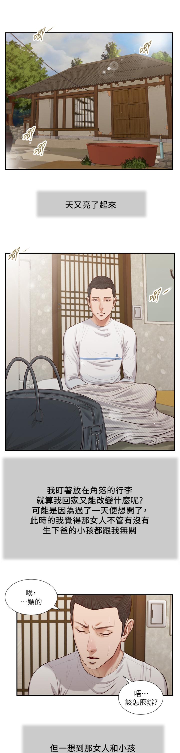 第40话-隔壁房的纵慾之声