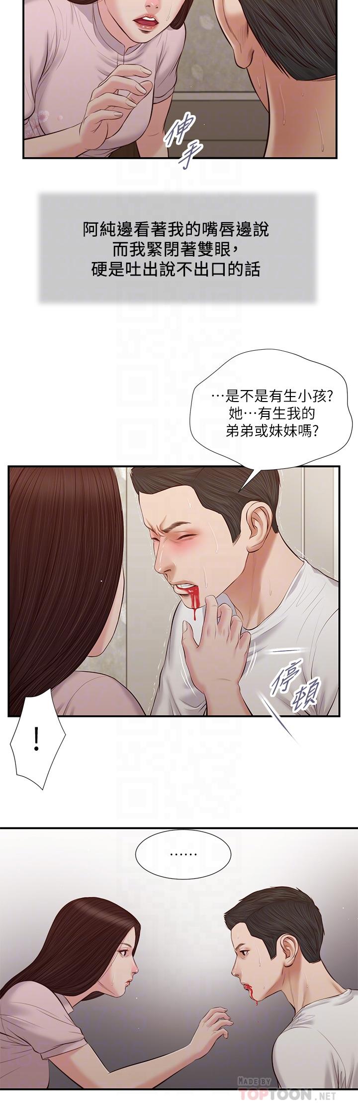 第40话-隔壁房的纵慾之声
