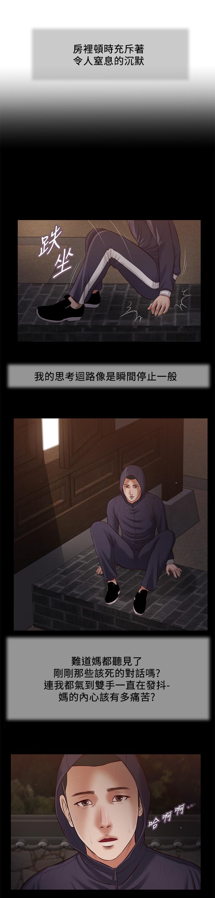 第40话-隔壁房的纵慾之声