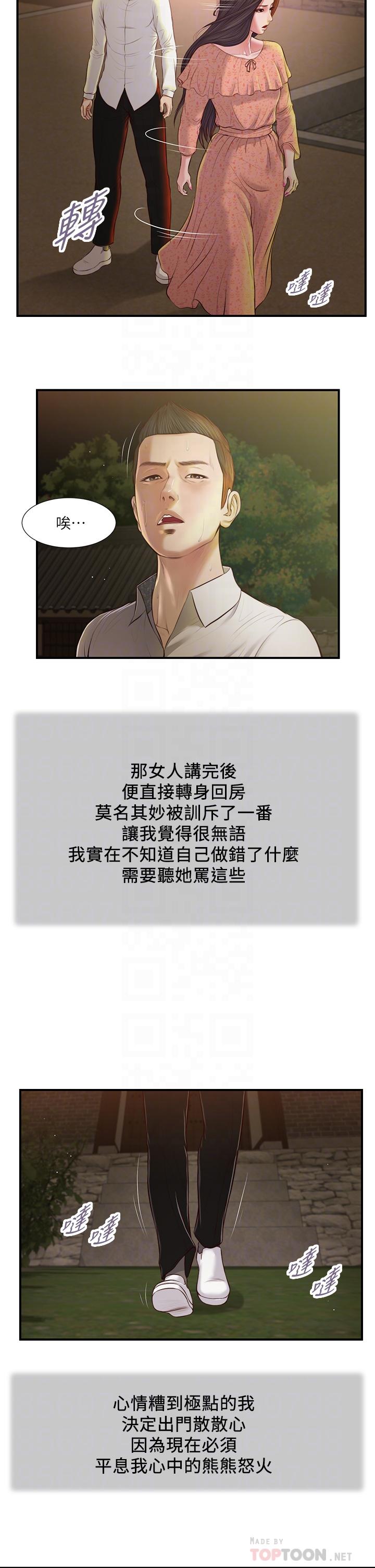 第47话-居酒屋老闆娘的大胆诱惑