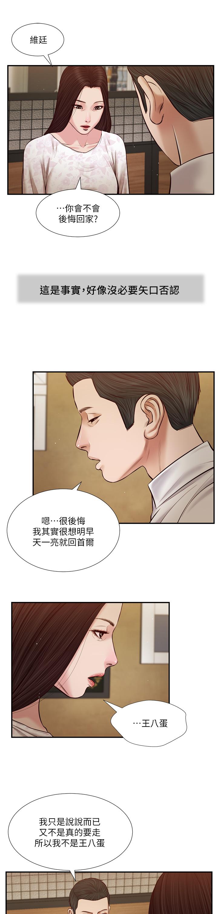 第49话-醋劲大发的阿纯