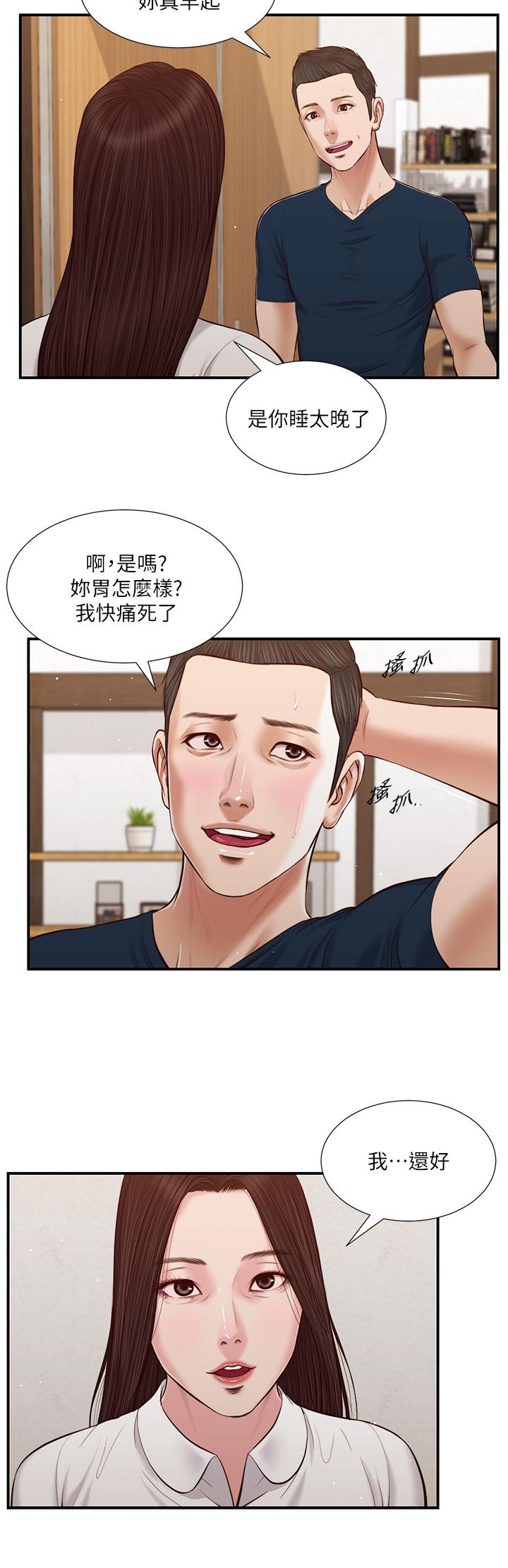 第49话-醋劲大发的阿纯