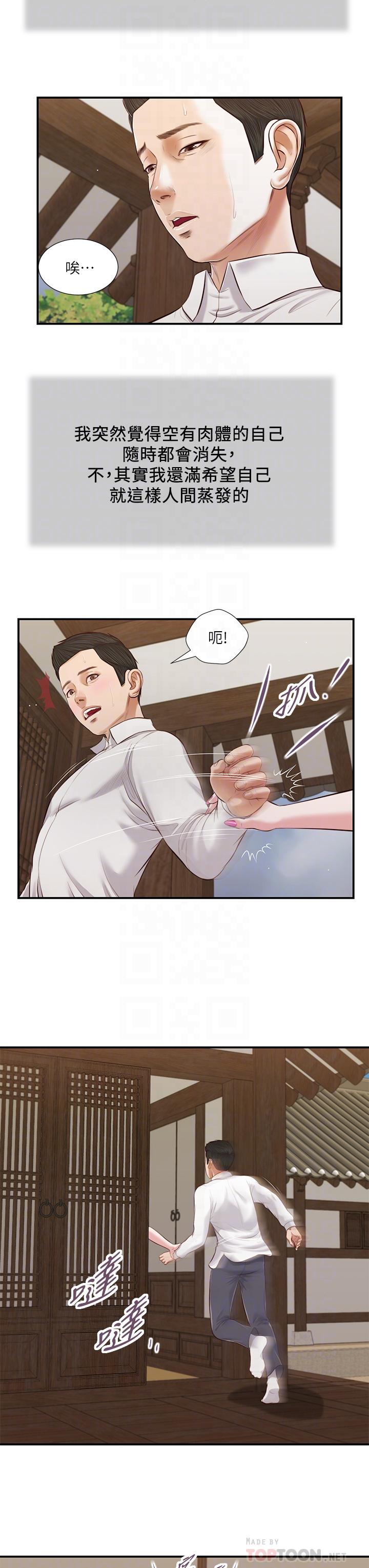 第53话-你不想我吗