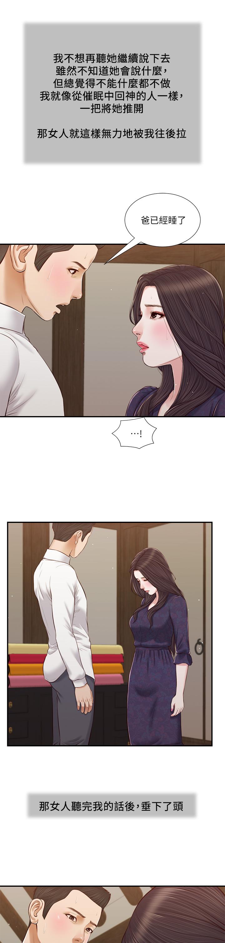 第53话-你不想我吗