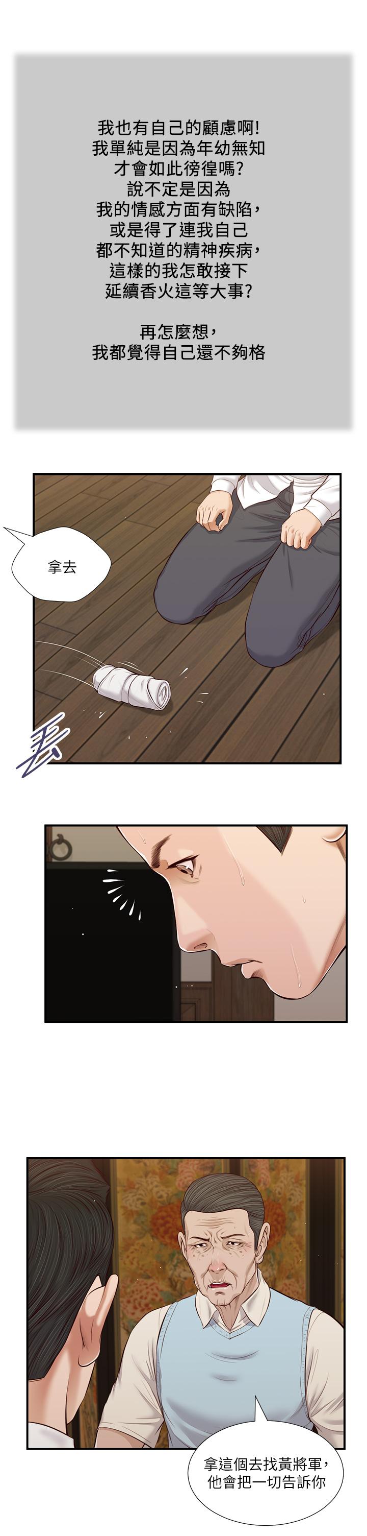 第53话-你不想我吗