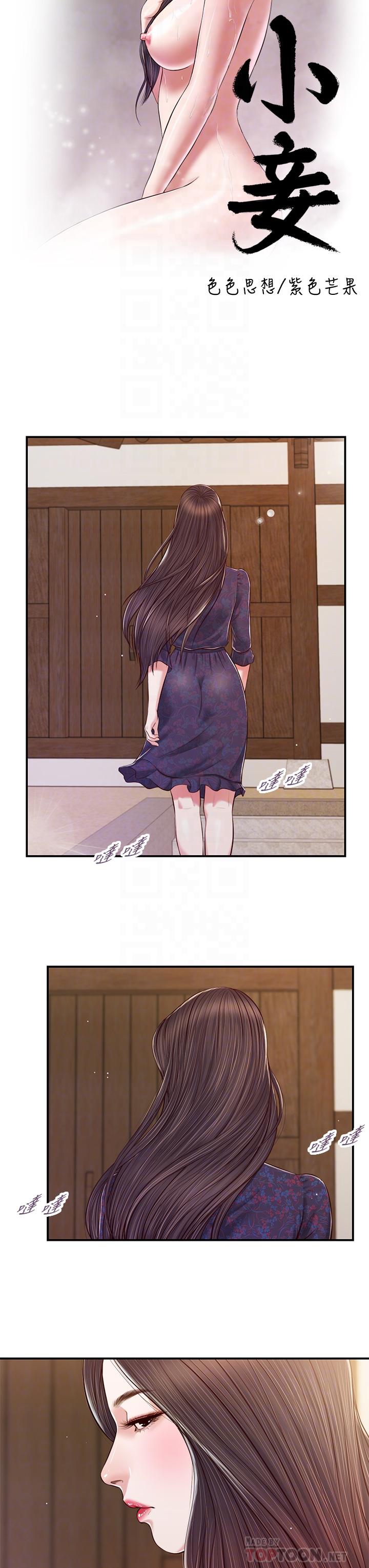 第53话-你不想我吗
