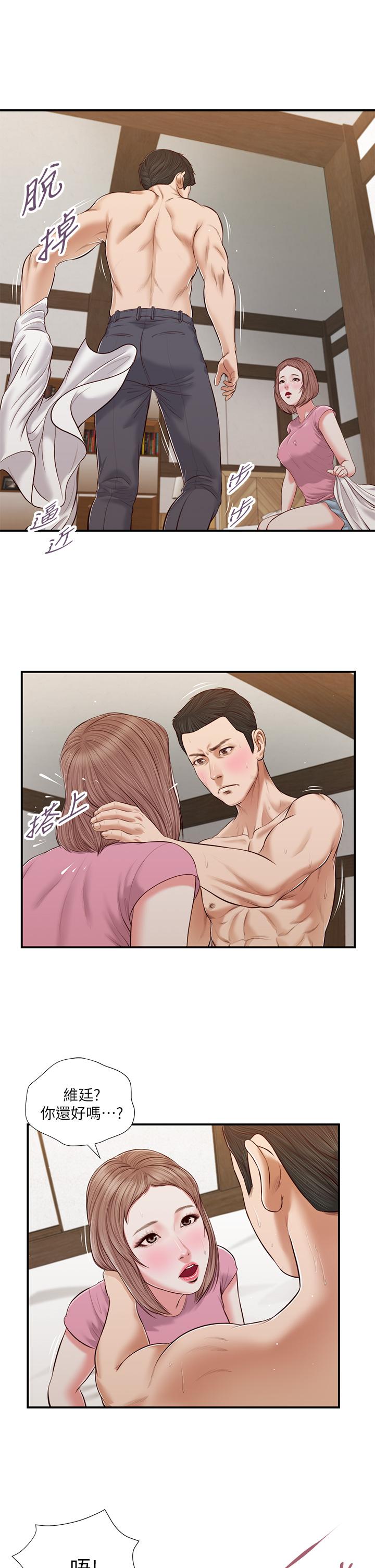 第54话-霸王硬上弓