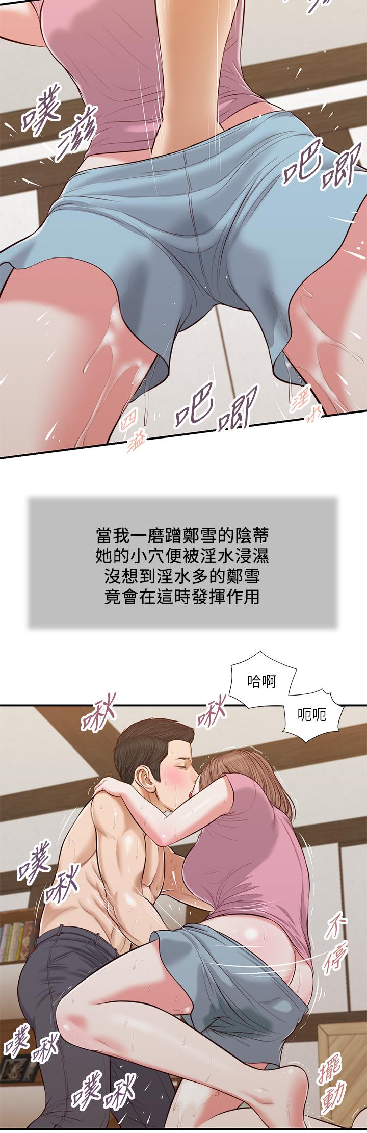 第54话-霸王硬上弓
