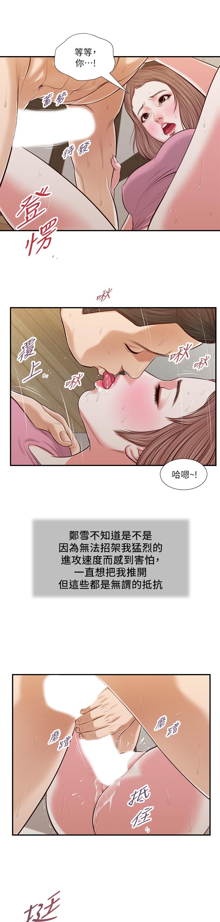 第54话-霸王硬上弓