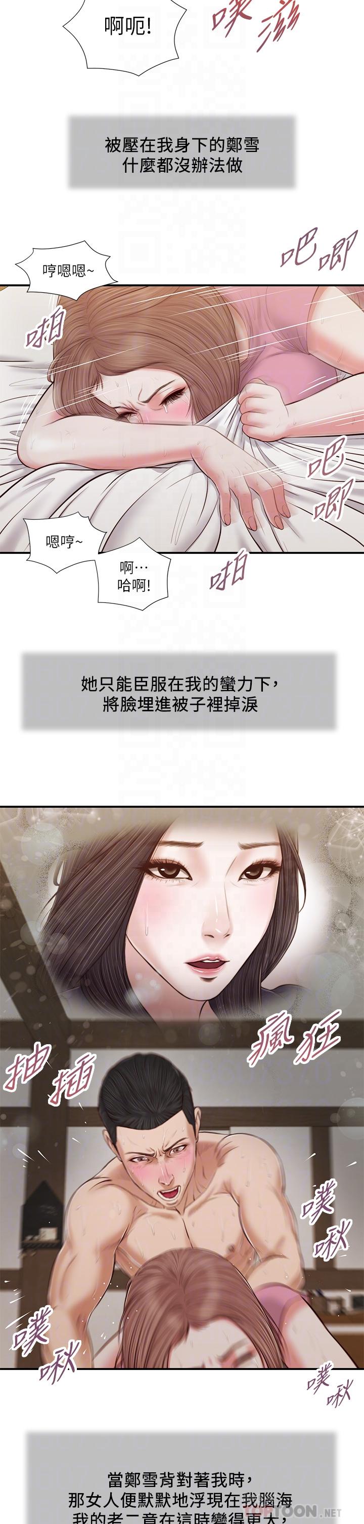 第54话-霸王硬上弓