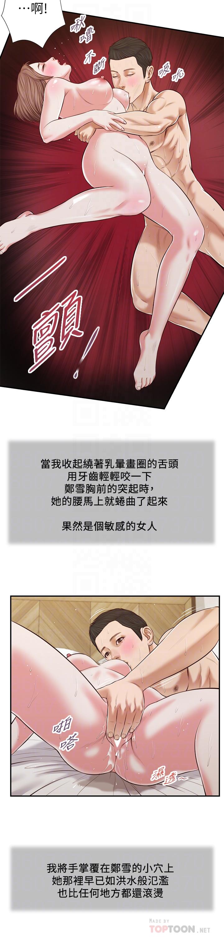 第55话-与郑雪的游戏