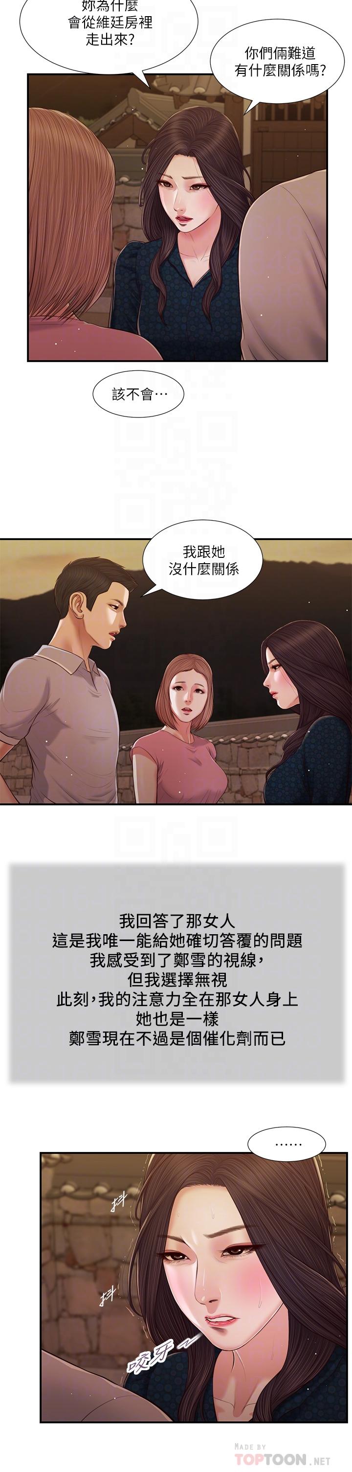 第56话-谁准你在我家这么淫乱