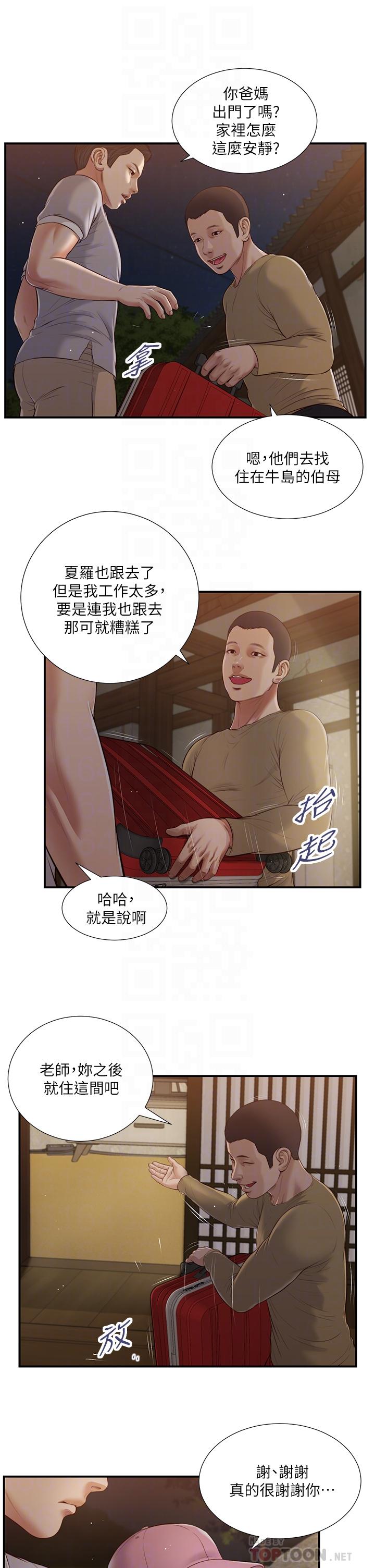 第57话-女人之间的战争