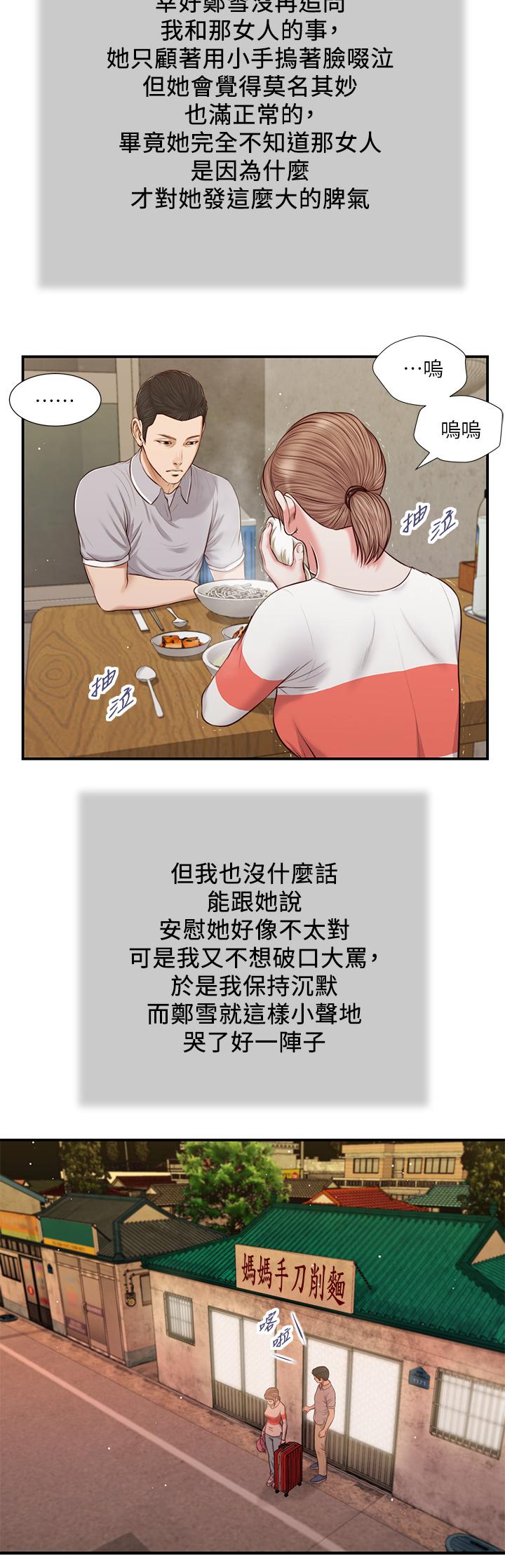 第57话-女人之间的战争