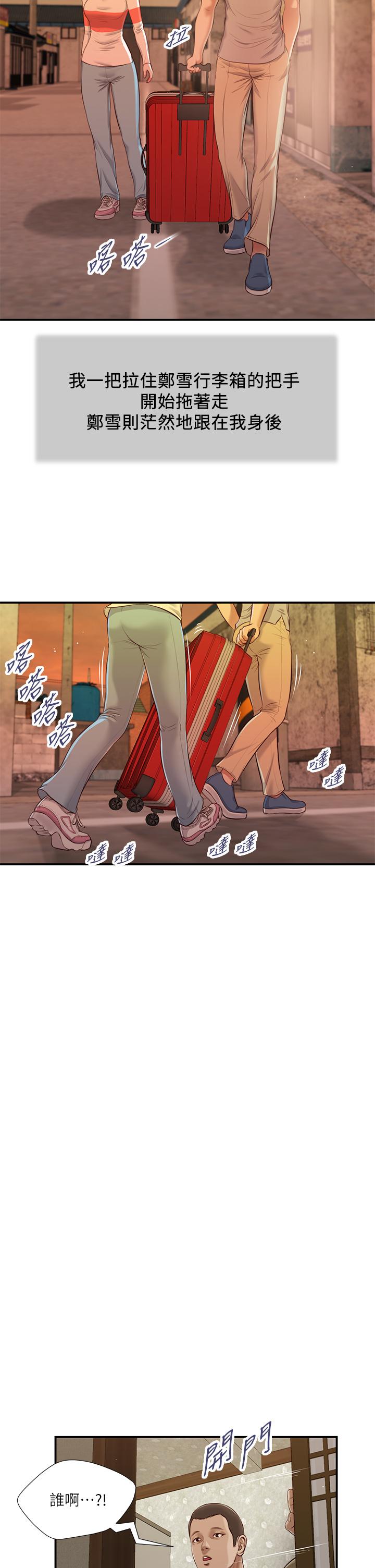 第57话-女人之间的战争