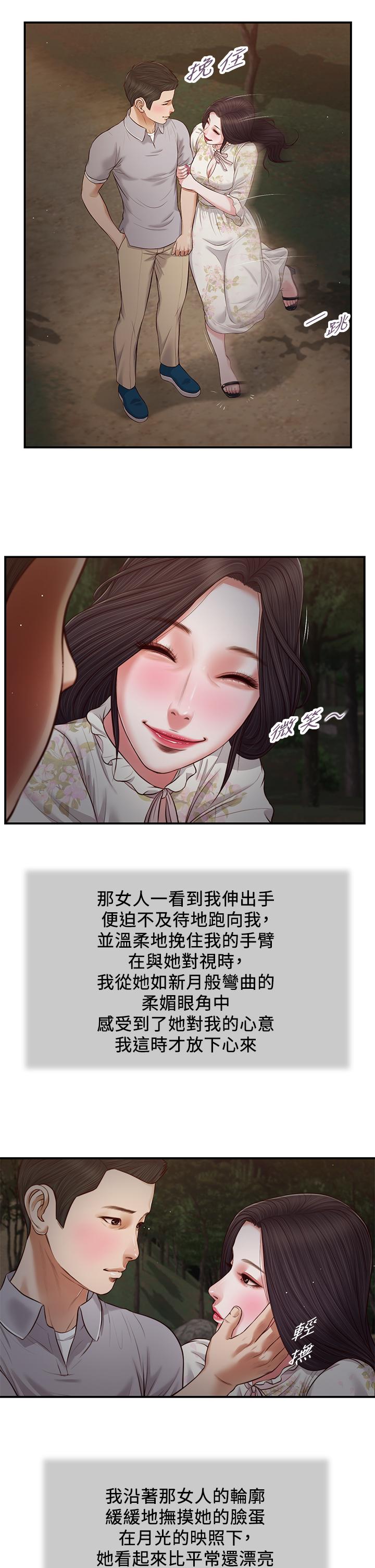 第61话-你在我眼里一直都很美