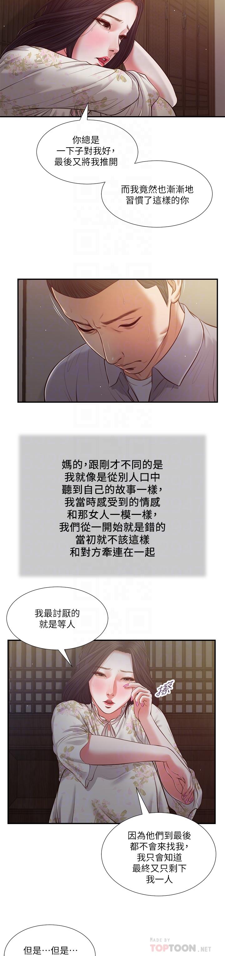 第61话-你在我眼里一直都很美