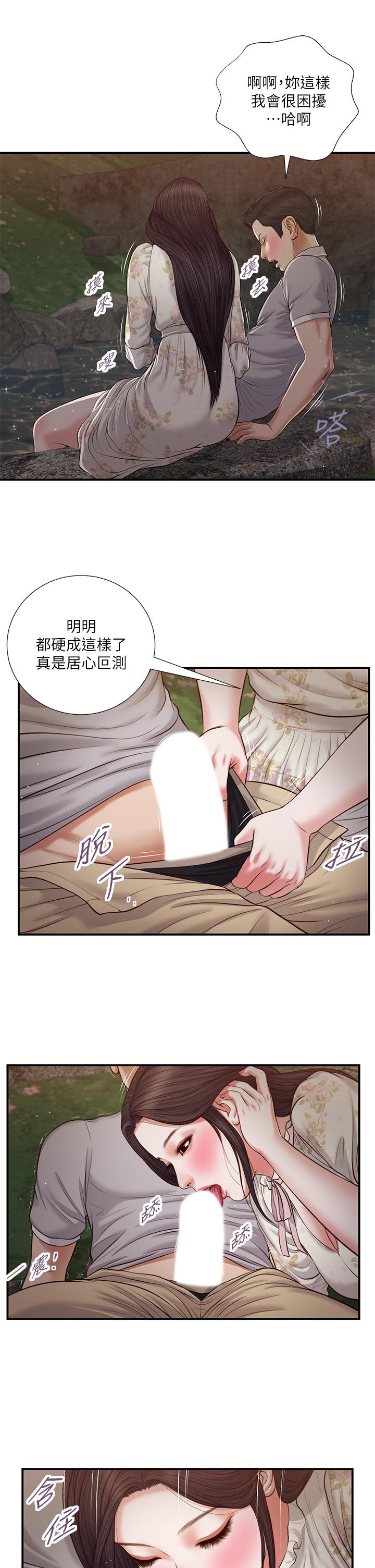 第62话-溪边的激烈性爱