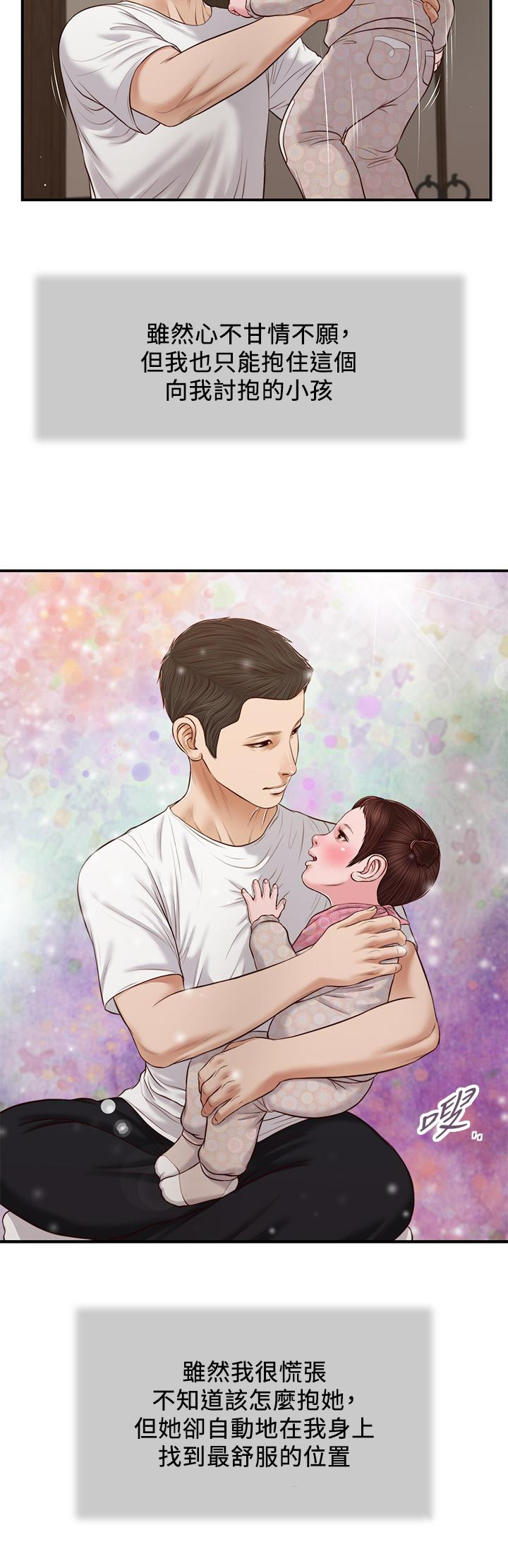 第64话-你到底是谁