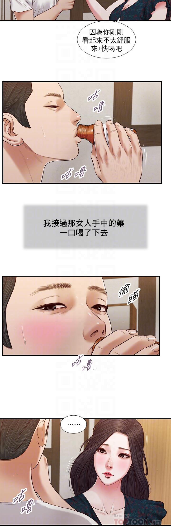 第65话-越来越亲密的两人