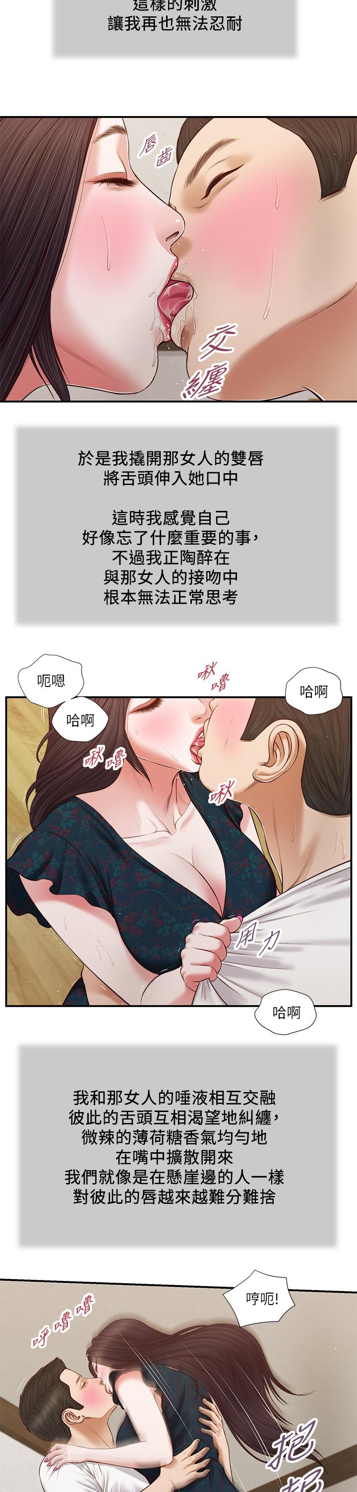 第65话-越来越亲密的两人