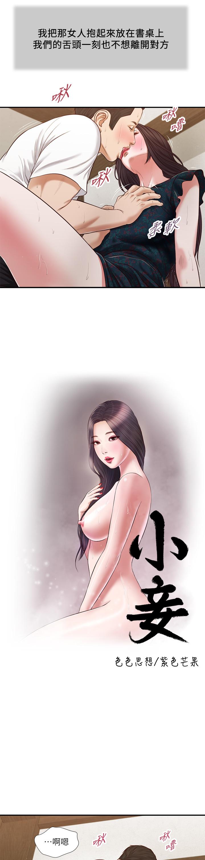 第66话-浇熄慾火的电话