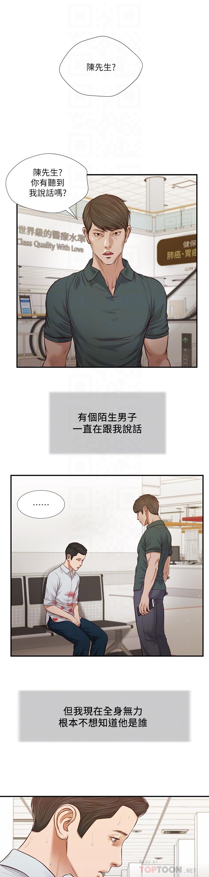 第68话-投入她温暖的怀抱