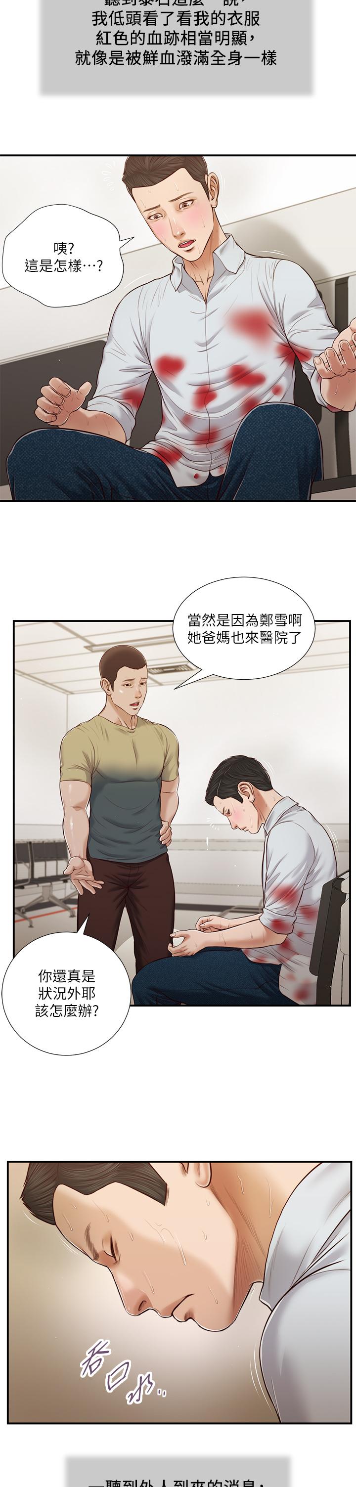 第69话-逐渐远去的幸福