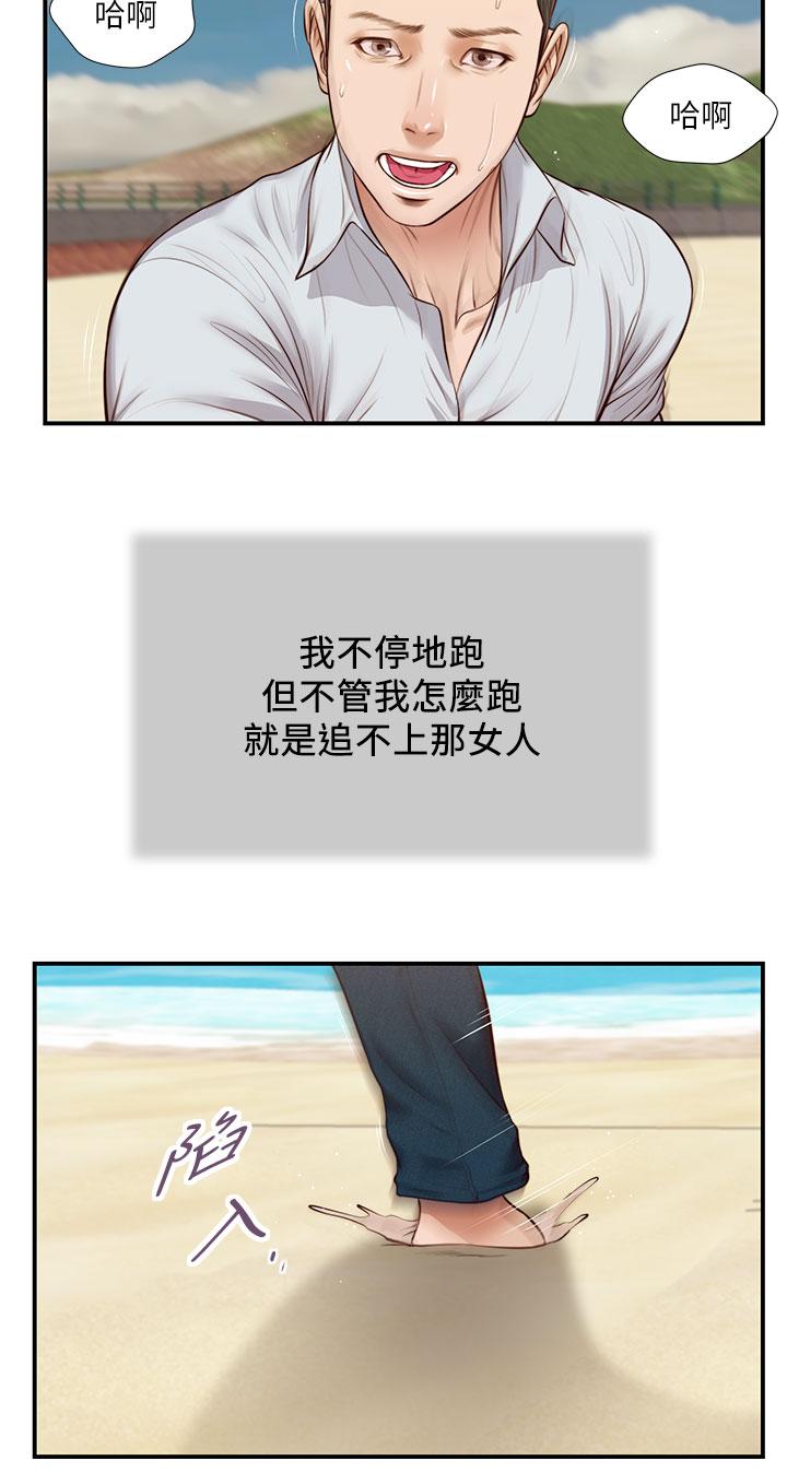 第69话-逐渐远去的幸福