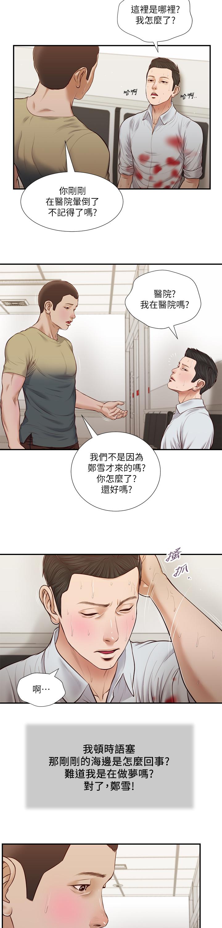 第69话-逐渐远去的幸福