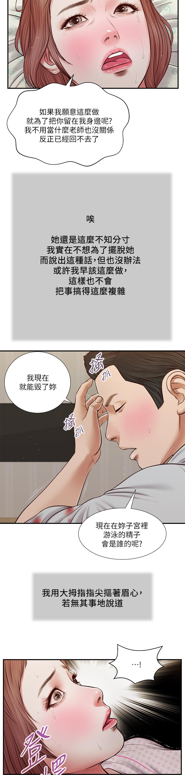 第71话-难看的离别
