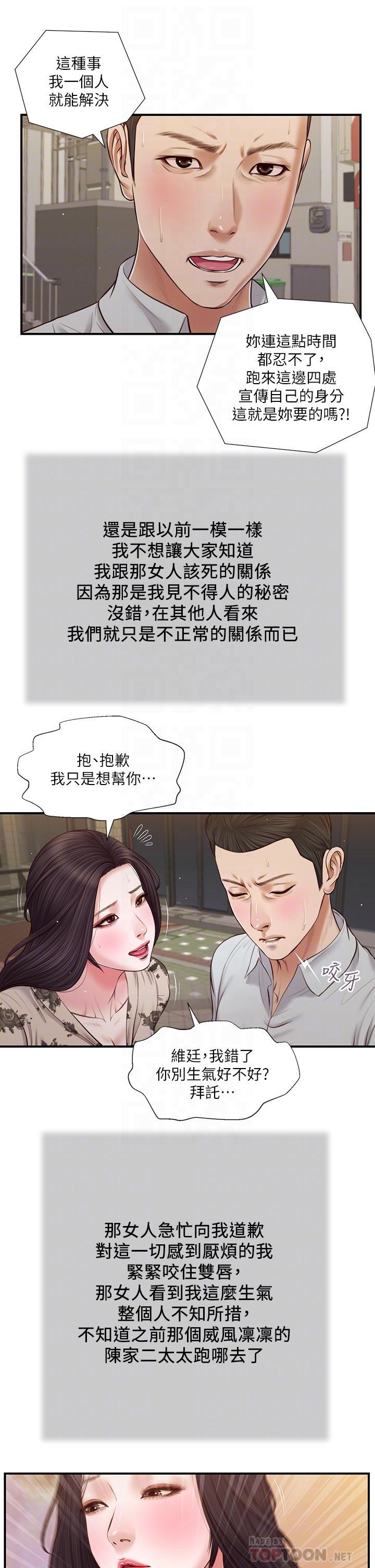 第72话-看我怎么教训你