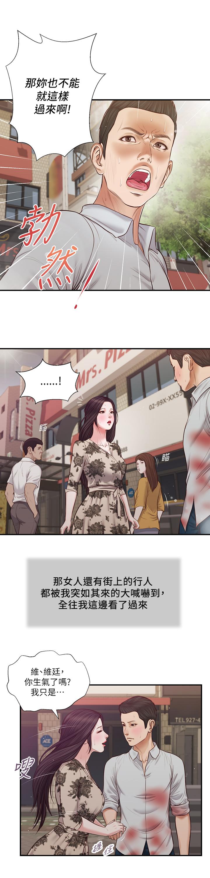 第72话-看我怎么教训你