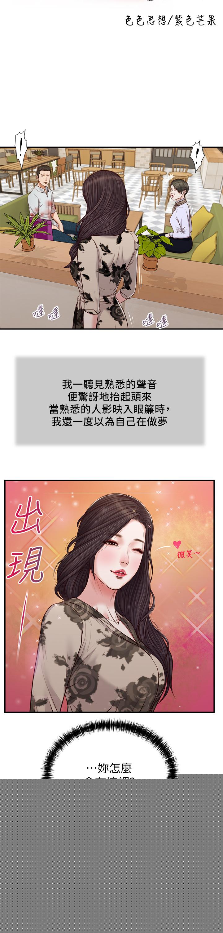 第72话-看我怎么教训你