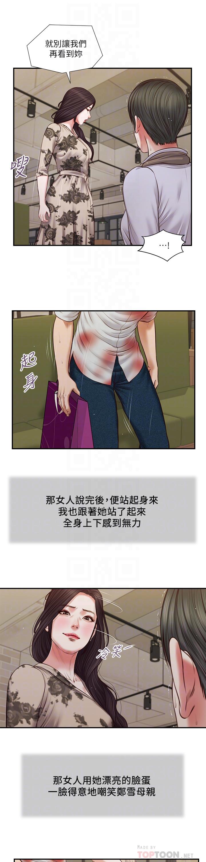 第72话-看我怎么教训你