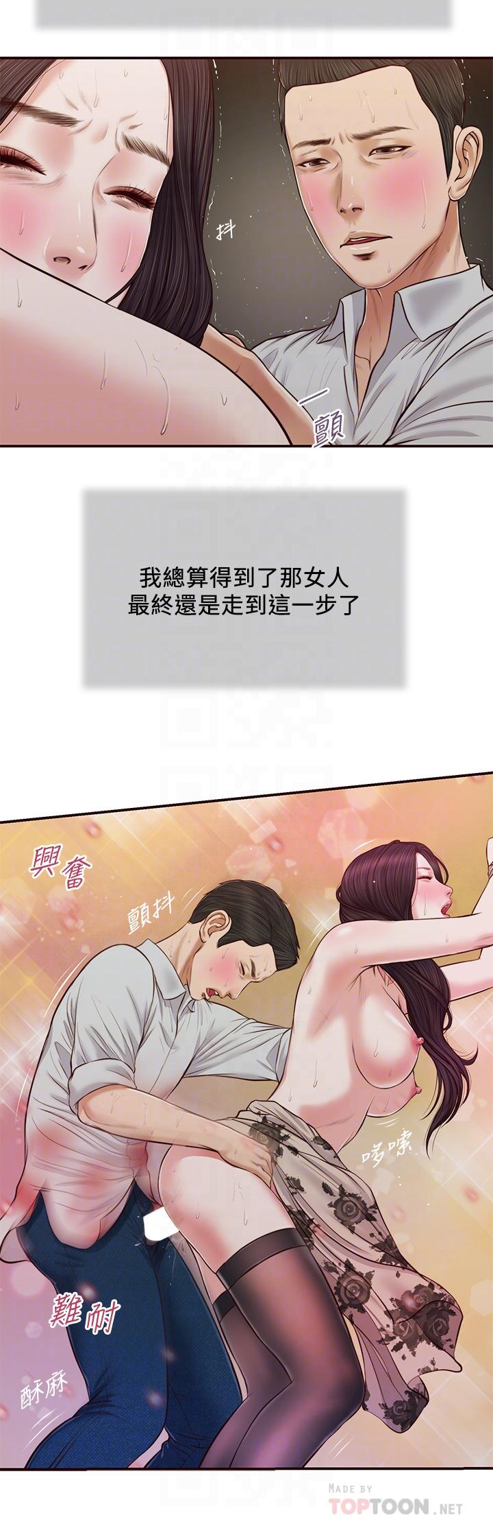 第73话-越来越猛烈的抽插