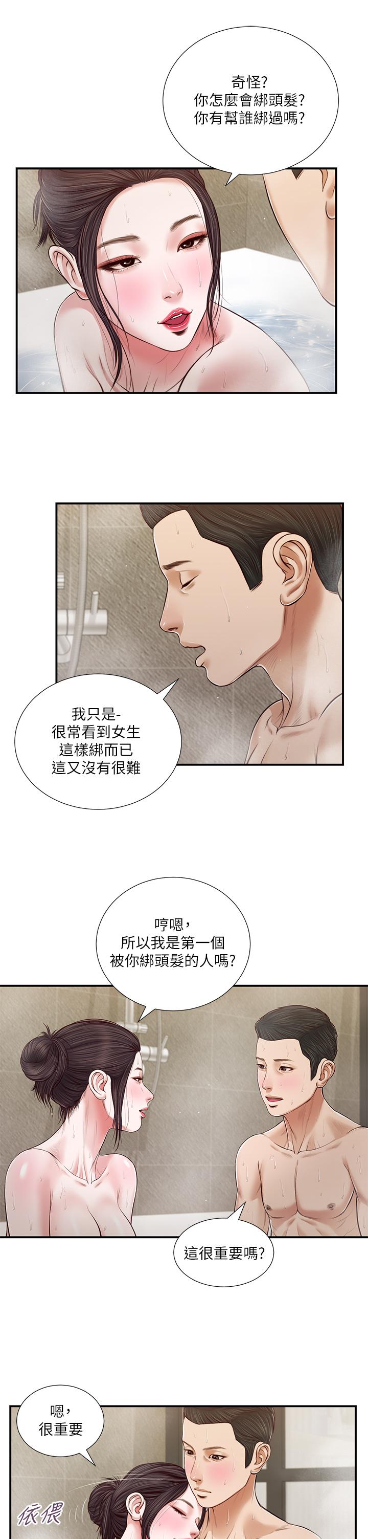 第75话-在浴缸里口交