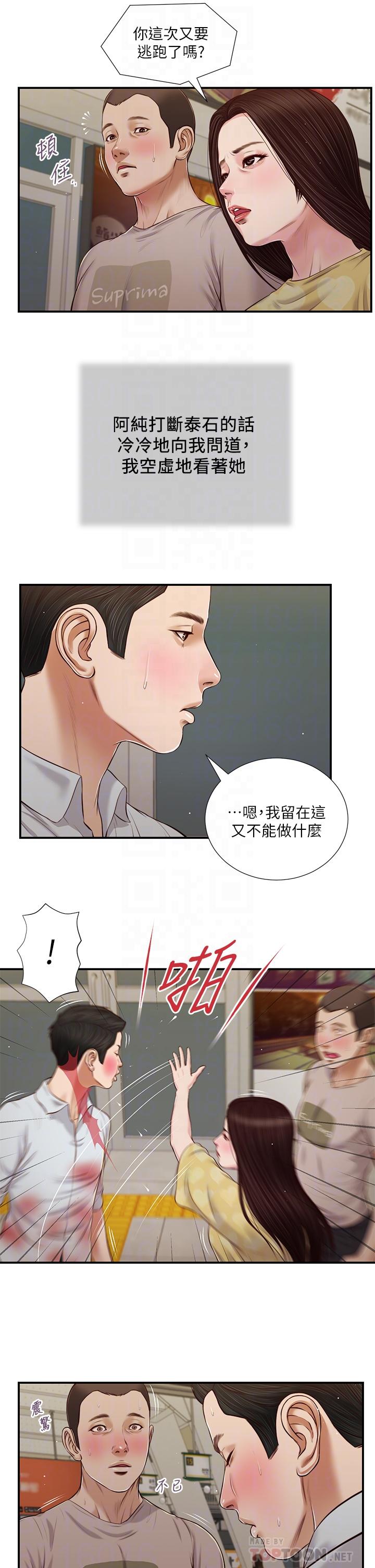 第78话-激情的最后一夜