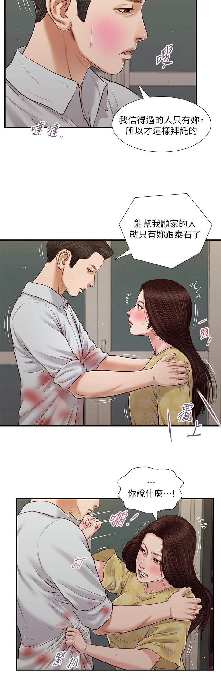 第78话-激情的最后一夜