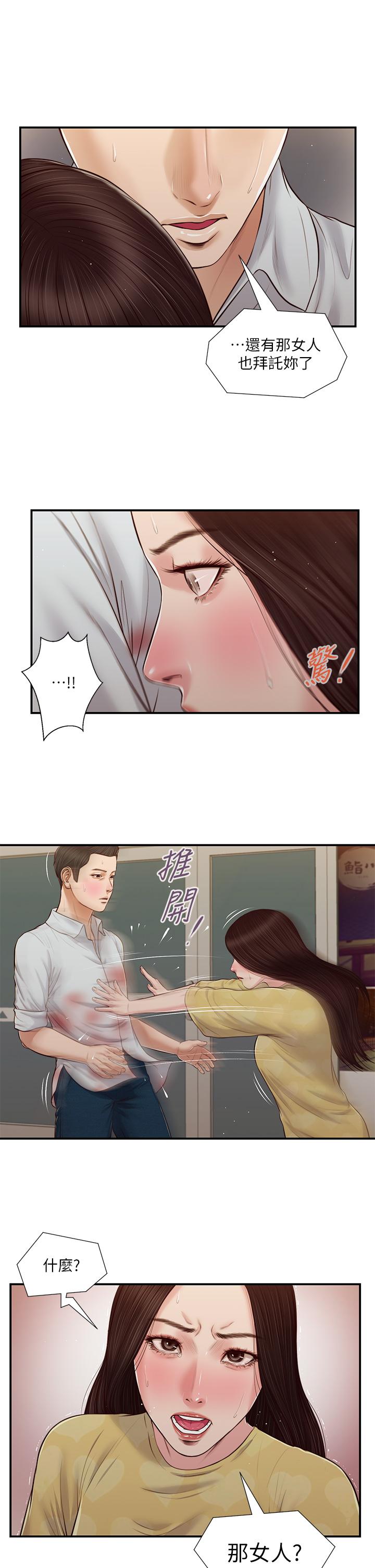 第79话-他不可能丢下我