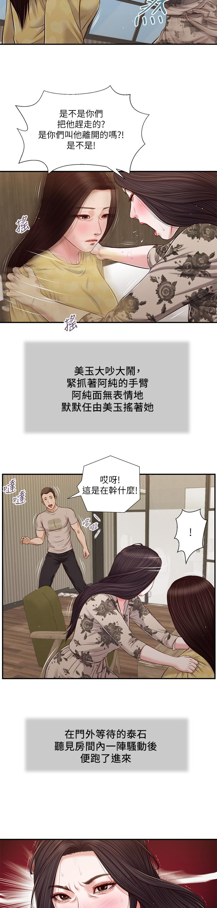 第79话-他不可能丢下我