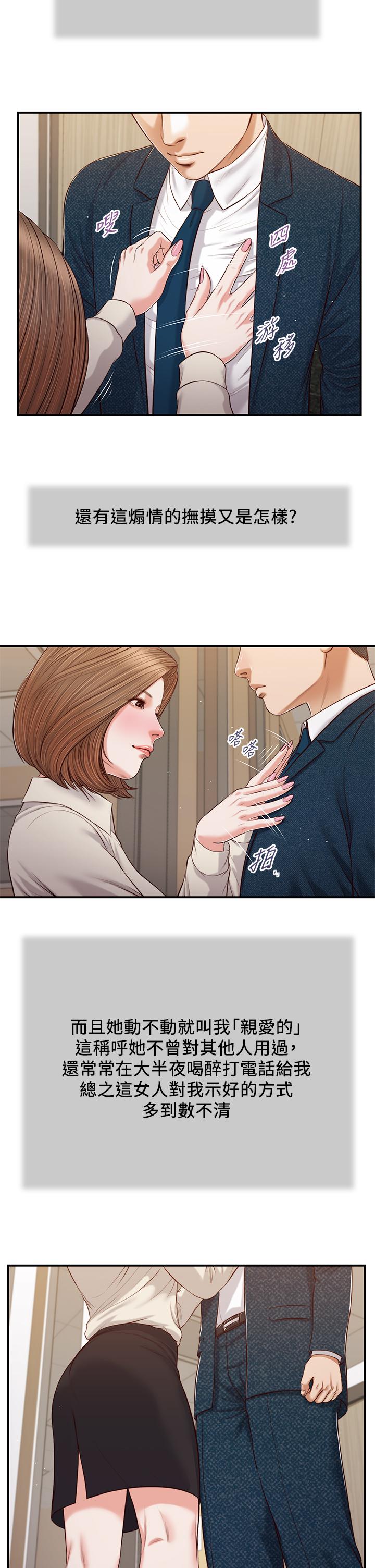第83话-晚上要约吗