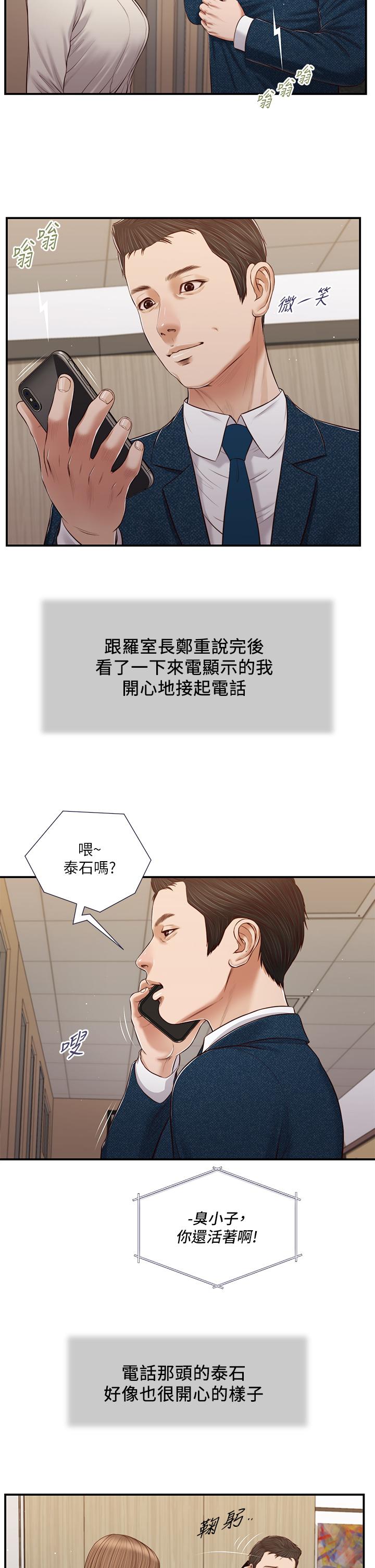 第83话-晚上要约吗