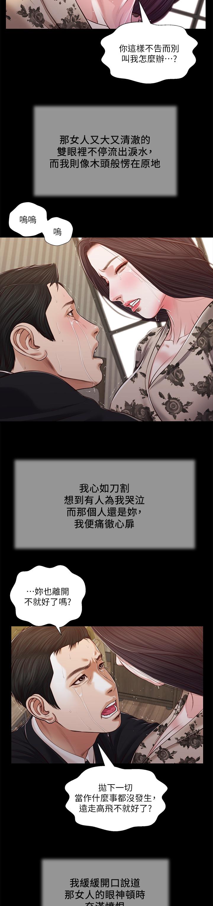 第85话-与我契合的另一半