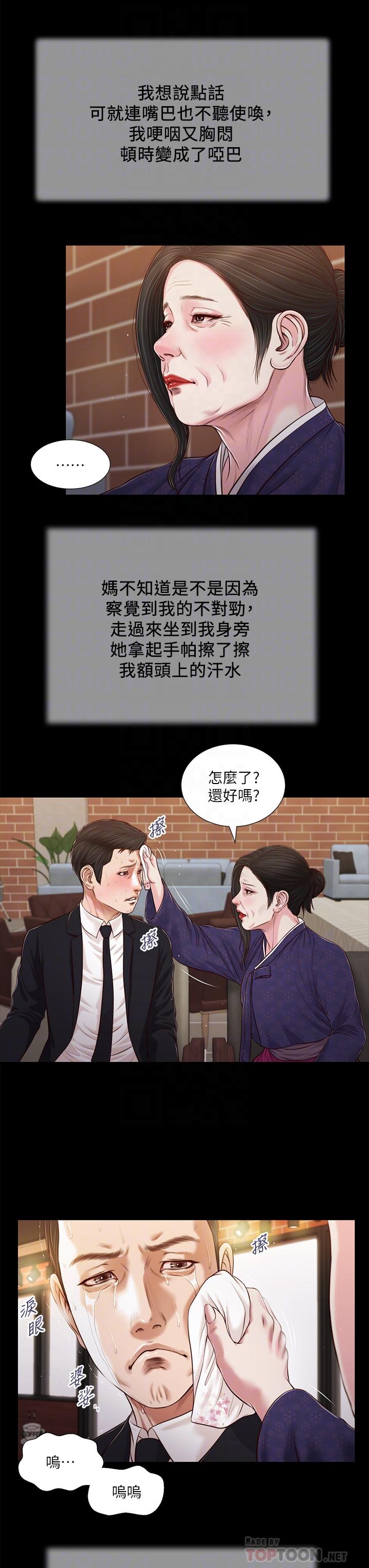第85话-与我契合的另一半