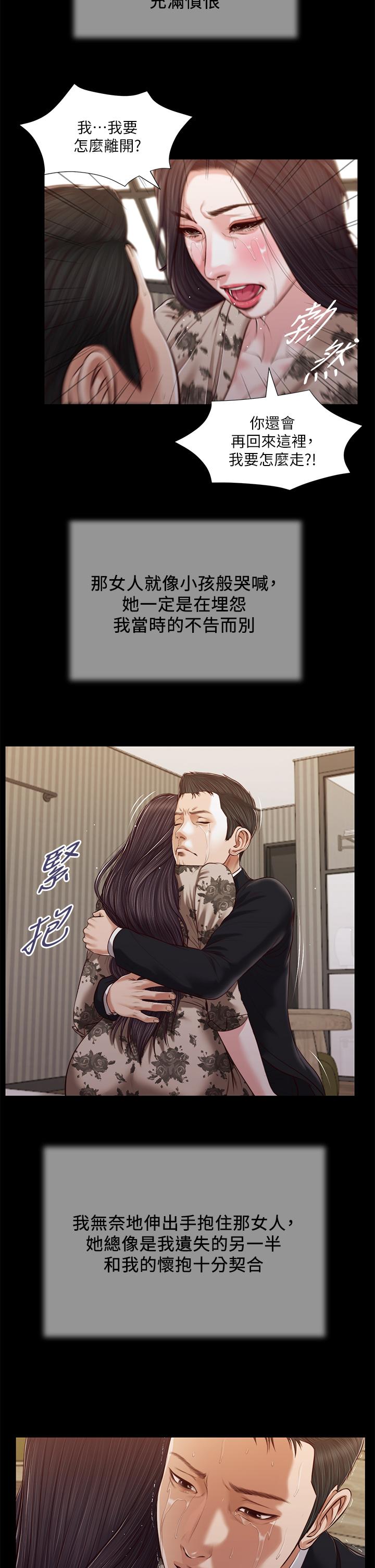 第85话-与我契合的另一半
